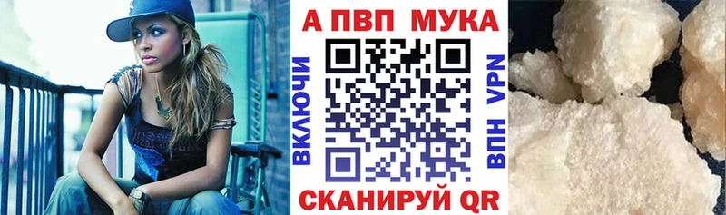 blacksprut ссылка  Семёнов  Альфа ПВП мука 