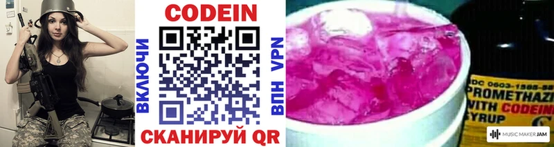 mega онион Семёнов Кодеиновый сироп Lean напиток Lean (лин) закладка
