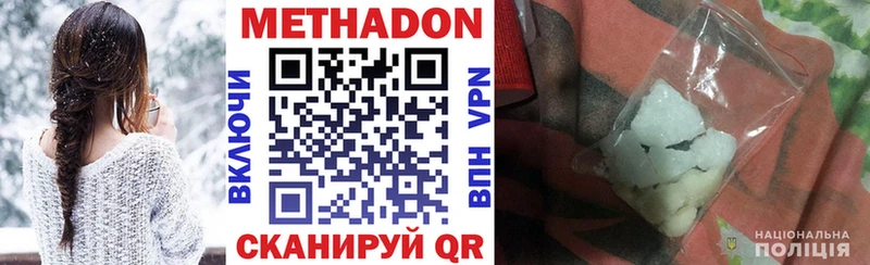 МЕТАДОН кристалл  Семёнов 